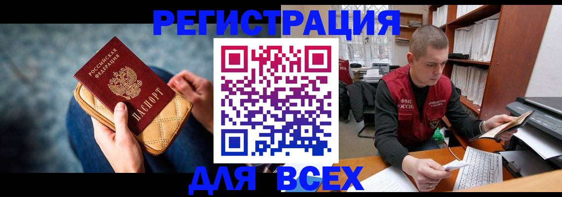 временная регистрация 2025 в Вяземском