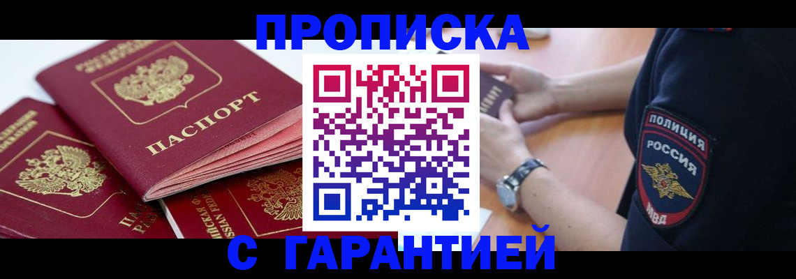 пропишу в квартире в Вяземском