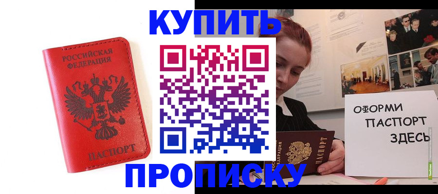 прописка для военкомата в Вяземском